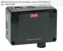 DGS-IR-CO2 детектор газов(пр. класс 2551825014)