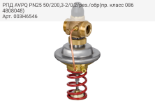 РПД AVPQ PN25 50/200,3-2/0,2/рез./обр(пр. класс 0864808048)