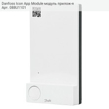 Danfoss Icon App Module модуль прилож-я