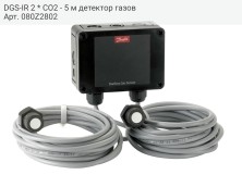 DGS-IR 2 * CO2 - 5 м детектор газов