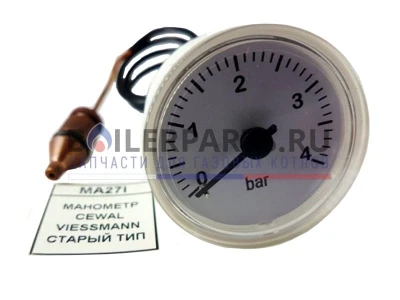 Манометр Viessmann MA27I, диапазон 0-4 бар, для котлов отопления