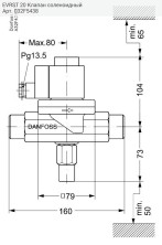 EVRST 20 Клапан соленоидный