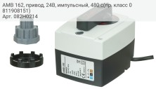 AMB 162, привод, 24В, импульсный, 480 с(пр. класс 0811908151)