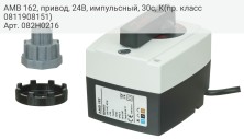 AMB 162, привод, 24В, импульсный, 30с, К(пр. класс 0811908151)