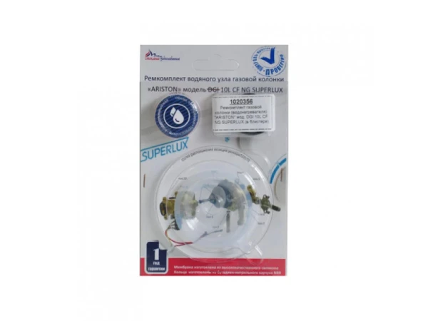 Ремкомплект водяного узла для газовой колонки Ariston DGI 10L CF NG Superlux (Артикул: 1020356)