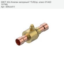 GBCT 42s Клапан запорный 1&quot;5/8(пр. класс 01A6310798)