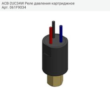 ACB-2UC34W Реле давления картриджное