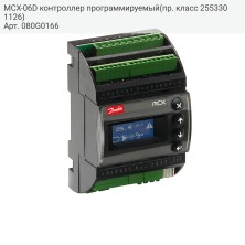 MCX-06D контроллер программируемый(пр. класс 2553301126)