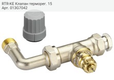 RTR-KE Клапан терморег. 15