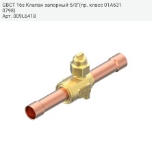 GBCT 16s Клапан запорный 5/8&quot;(пр. класс 01A6310798)