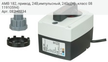 AMB 182, привод, 24В,импульсный, 240с,(пр. класс 0811910594)