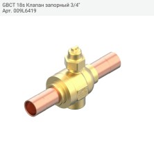 GBCT 18s Клапан запорный 3/4"