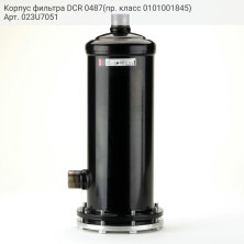 Корпус фильтра DCR 0487(пр. класс 0101001845)