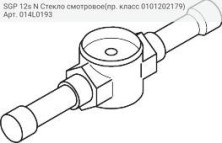 SGP 12s N Cтекло cмотровое(пр. класс 0101202179)