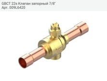 GBCT 22s Клапан запорный 7/8&quot;