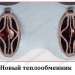 Битермический теплообменник Ferroli 39842570, 35 кВт, Медь, Газ
