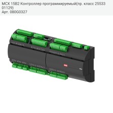 MCX 15B2 Контроллер программируемый(пр. класс 2553301129)