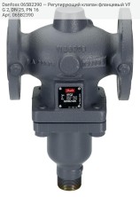 Danfoss 065B2390 — Регулирующий клапан фланцевый VFG 2, DN 25, PN 16