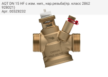 AQT DN 15 HF с изм. нип., нар.резьба(пр. класс 2862928021)