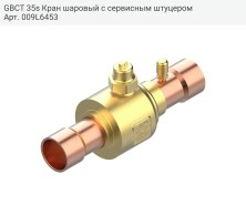 GBCT 35s Кран шаровый с сервисным штуцером