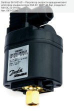 Danfoss 061H3160 — Регулятор скорости вращения вентиляторов конденсатора XGE-6C, MWP 47 бар, хладагент R410A, 22-39 бар