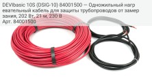 DEVIbasic 10S (DSIG-10) 84001500 — Одножильный нагревательный кабель для защиты трубопроводов от замерзания, 202 Вт, 21 м, 230 В