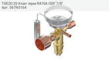 TGE20-20 Клап терм R410A ODF 7/8"