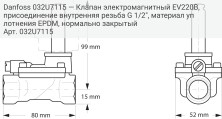 Danfoss 032U7115 — Клапан электромагнитный EV220B, присоединение внутренняя резьба G 1/2", материал уплотнения EPDM, нормально закрытый