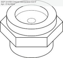 SGP 3/4 RX Cтекло cмотровое G3/4"