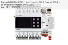 Ридан 087H374983R — Контроллер ECL4 Control 368R, напряжение питания 24V AC/DC