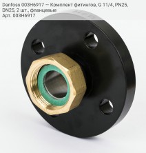 Фитинги фланцевые PN25 DN25 (G11/4), 2шт