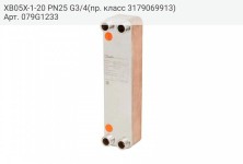 XB05X-1-20 PN25 G3/4(пр. класс 3179069913)