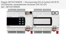 Ридан 087H374982R — Контроллер ECL4 Control 361R PLUS Ethernet, напряжение питания 24V AC/DC