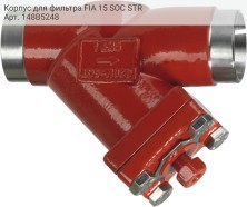 Корпус для фильтра FIA 15 SOC STR