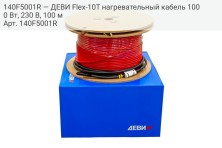 140F5001R — ДЕВИ Flex-10T нагревательный кабель 1000 Вт, 230 В, 100 м