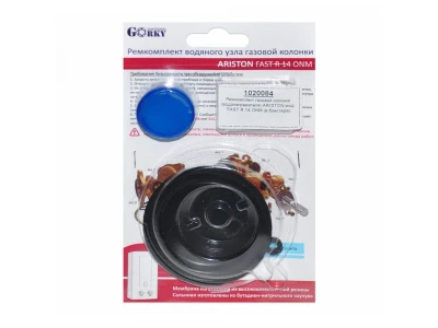 Ремкомплект для газовой колонки Ariston FAST R 14 ONM, артикул 01020084