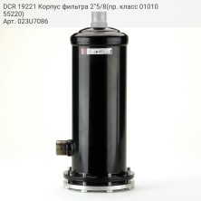 DCR 19221 Корпус фильтра 2&quot;5/8(пр. класс 0101055220)