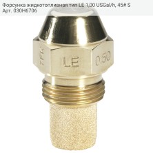 Форсунка жидкотопливная тип LE 1,00 USGal/h, 45# S