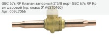 GBC 67s RP Клапан запорный 2"5/8 порт GBC 67s RP Кран шаровой (пр. класс 01A6310460)