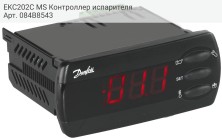 EKC202C MS Контроллер испарителя