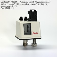 Danfoss 017B0014 — Реле давления BCP, диапазон настройки уставки 1-10 бар, дифференциал 1-2,5 бар, присоединение G 1/2