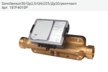 SonoSensor30/Qp2,5/Qi0,025/Ду20/рез+пасп